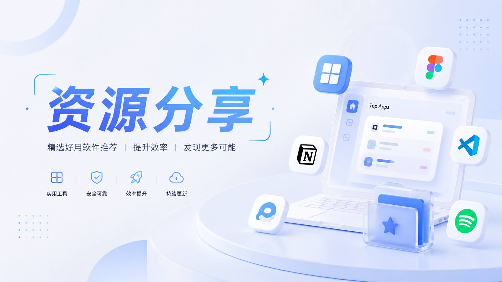 资源分享